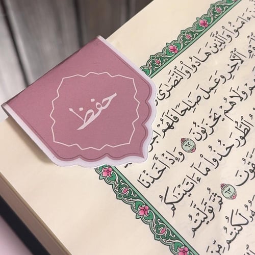 فواصل قرآنيه