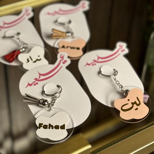 ميدالية بالاسم