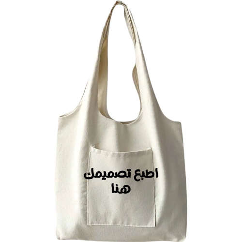 توت باق بتصميمك