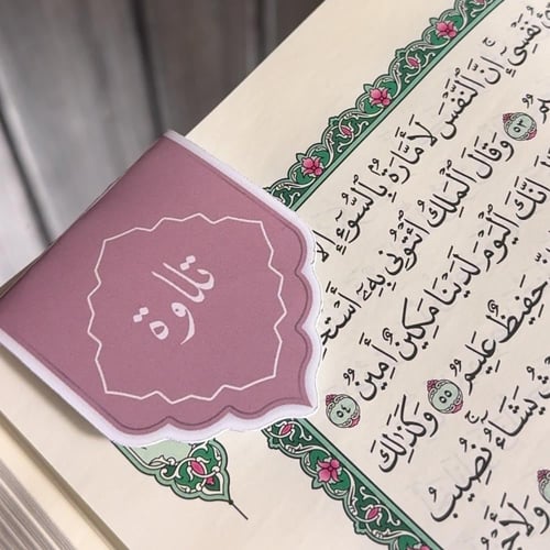 فواصل قرآنيه