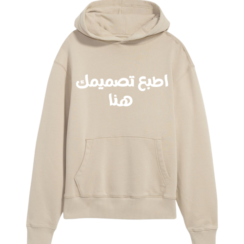 هودي بتصميمك