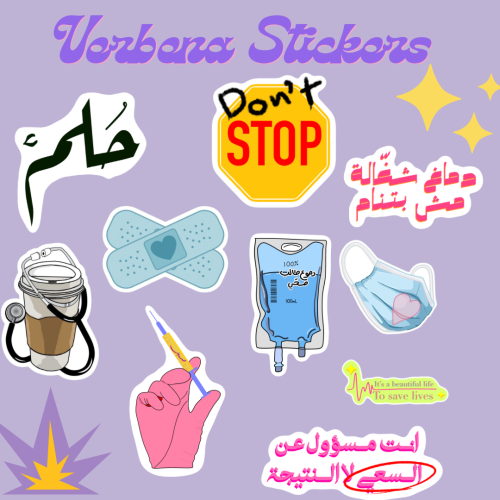 ستيكرز تخصصات صحية ( 10 حبات )