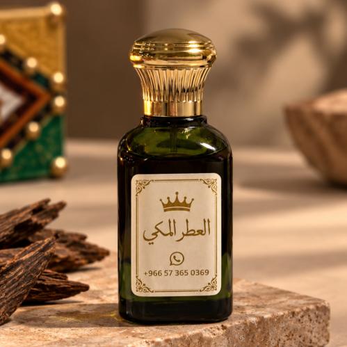العطر الملكي