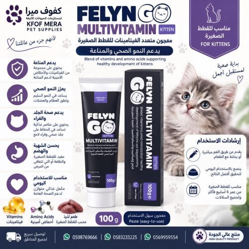فلاين قو معجون مكمل غذائي للكتن 100جرام