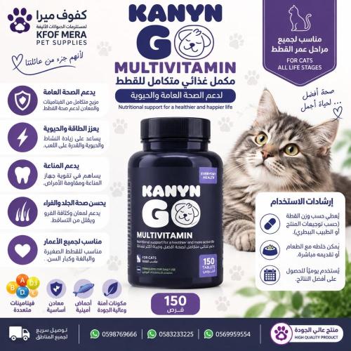 فلاين قو حبوب متعددالفيتامينات 75جرام