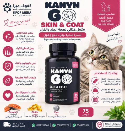 فلاين قو حبوب للجلد والشعر 37,5جم