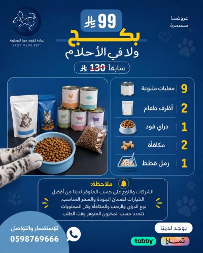 بكج الاحلام