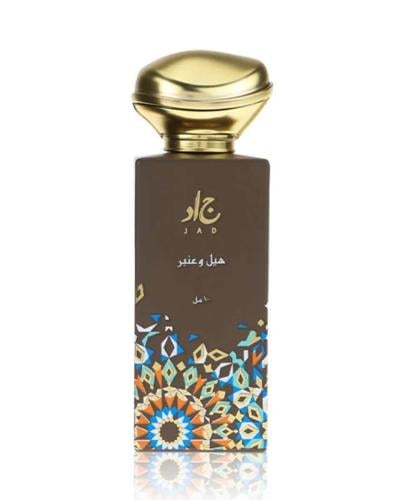 عطر هيل وعنبر