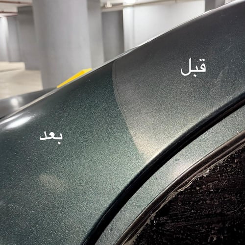 ماجيك لكر - استعادة اللمعة