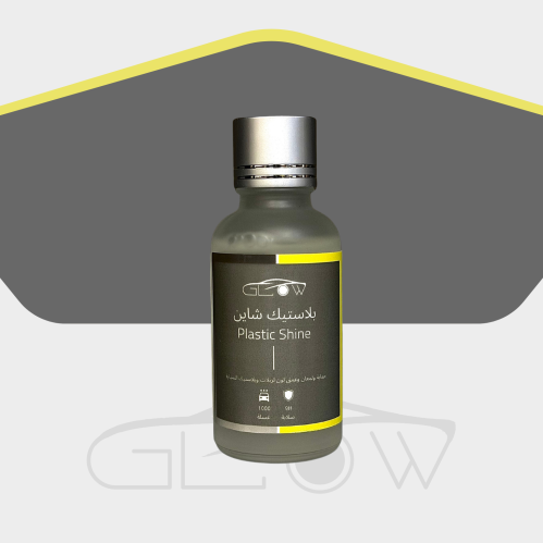 بلاستيك شاين - مجدد ومرمم