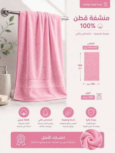 منشفة أستحمام كبيرة جدا فاخرة بنمط ملكي بحجم 100x1...