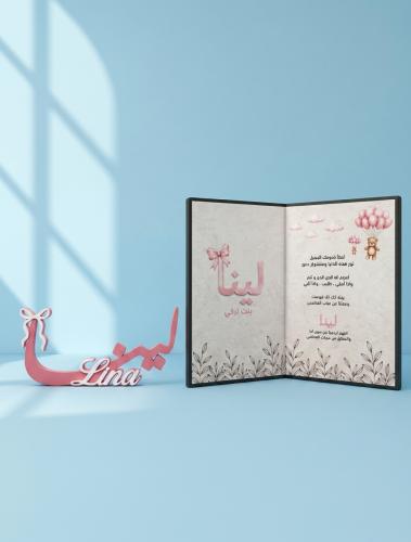 بكج مواليد دفتر