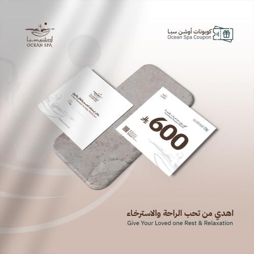 كوبون مشتريات بقيمة 600 ريال