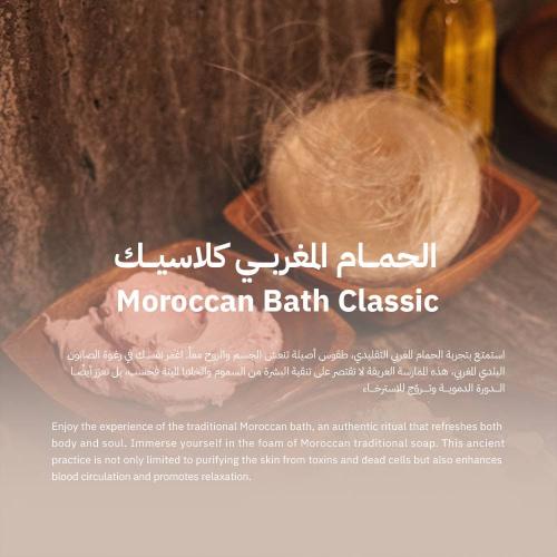 حمام مغربي كلاسيك