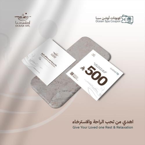 كوبون مشتريات بقيمة 500 ريال