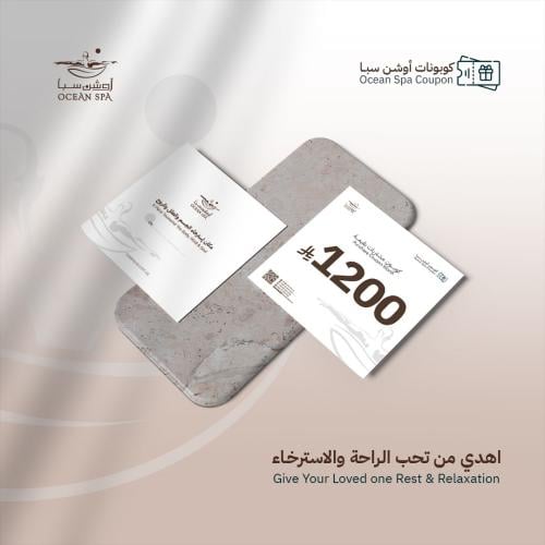 كوبون مشتريات بقيمة 1200 ريال