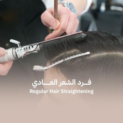 فرد الشعر العادي