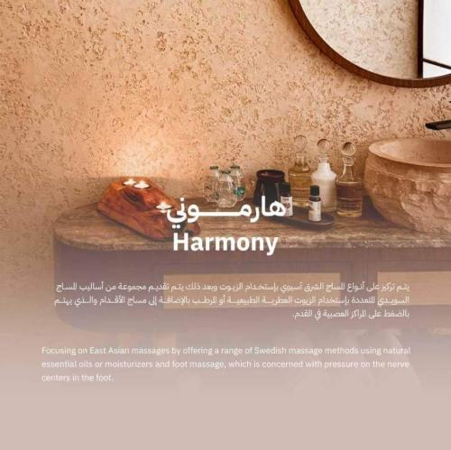 مساج هارموني جلسة سبا فاخرة لاستعادة الراحة والتوا...