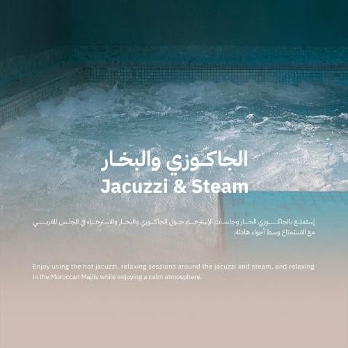 الجاكوزي والبخار