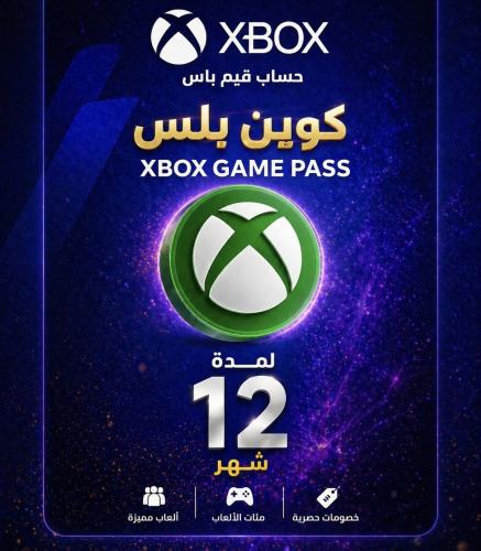اشتراك قيم باس التمت 12شهر-Game Pass PC