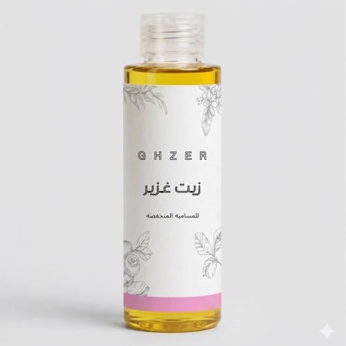 زيت غزير للأطفال و الحوامل