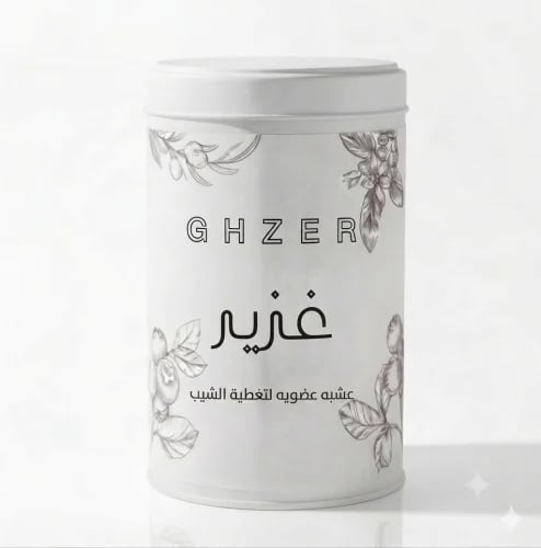 عشبة تغطيت الشيب