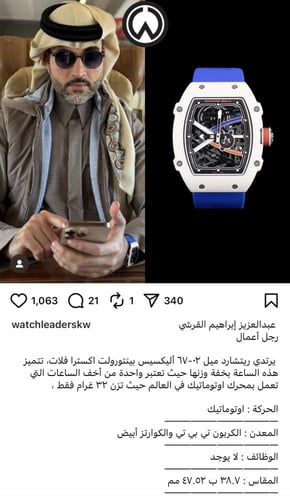 ريتشارد ميل - RM67-02 الترا ثن