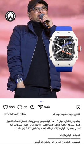 ريتشارد ميل - RM67-02 الترا ثن