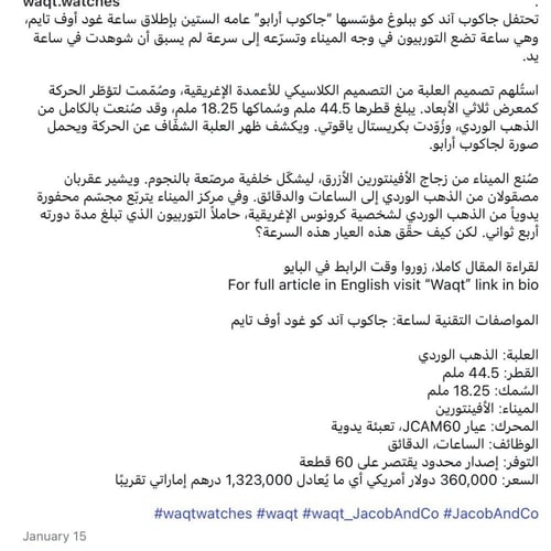 جاكوب &كو (قود أوف تايم )