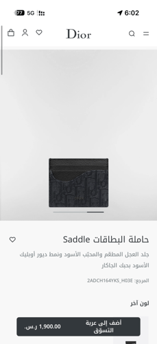 محفظة ماركة ديور