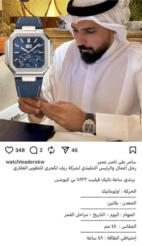 باتك فيليب 5822 - جديد