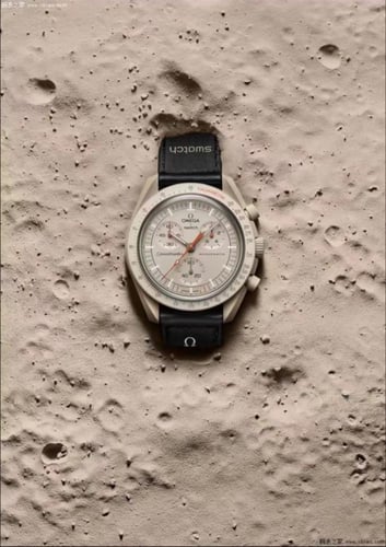 أوميجا سواتش