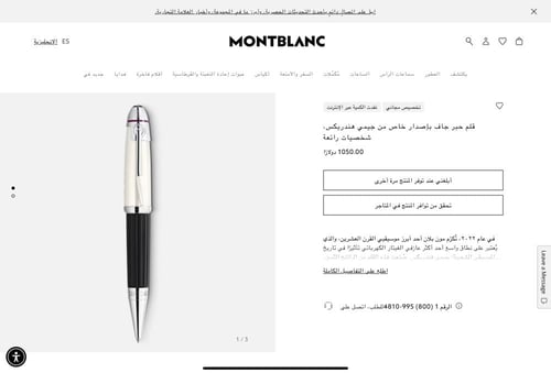 مونت بلانك ( غريت كراكترز )