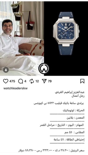 باتك فيليب 5822 - جديد