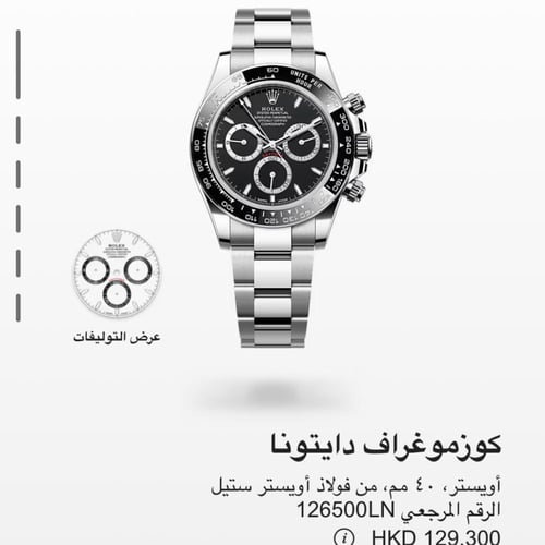 رولكس ديتونا سويسري