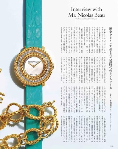 ساعة تيفني & كو