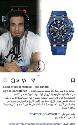 أودمارز بيجيه ( أوفشور رويال )