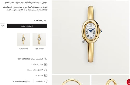 كارتير ( بينوار ) سويسري