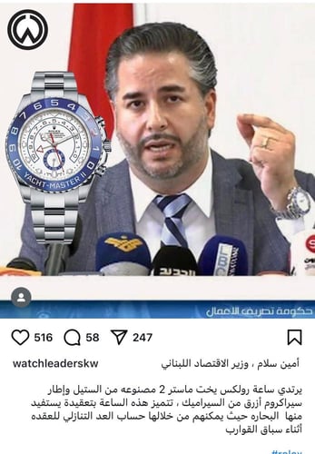 رولكس يخت ماستر 2