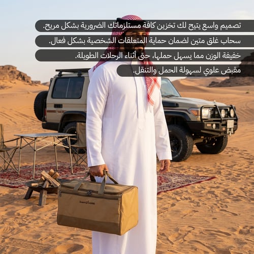 شنطة شاي وقهوة الرحالة 43 لتر- مقاومة للماء، تنظيم...