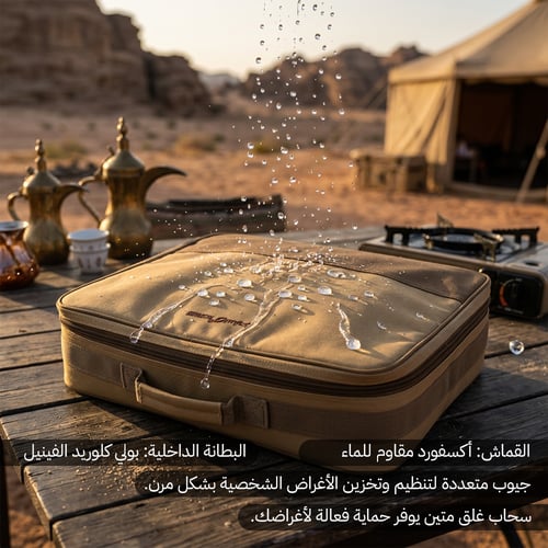 شنطة شاي وقهوة الصمان 31 لتر- تنظيم سهل ومرن للأغر...