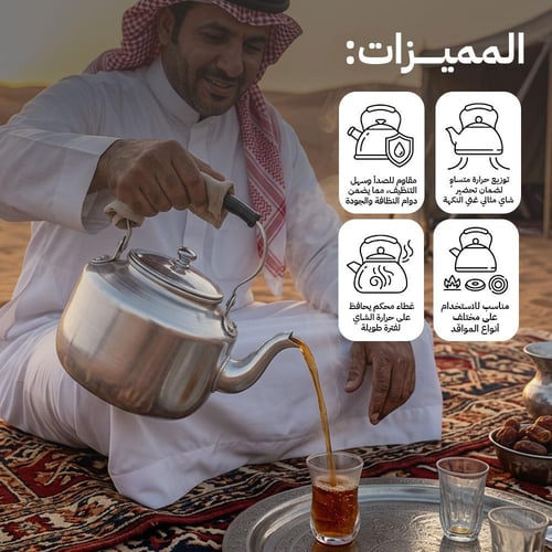 ابريق شاهي المونيوم 0.7 لتر- سهل الحمل والتنقل، يح...