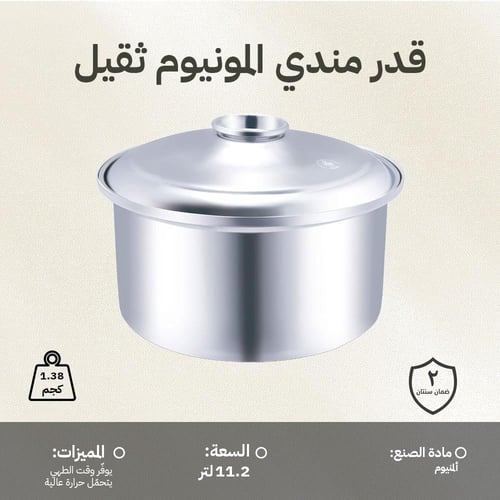 قدر مندي المونيوم ثقيل 11.2 لتر- سهل الحمل لحركة أ...