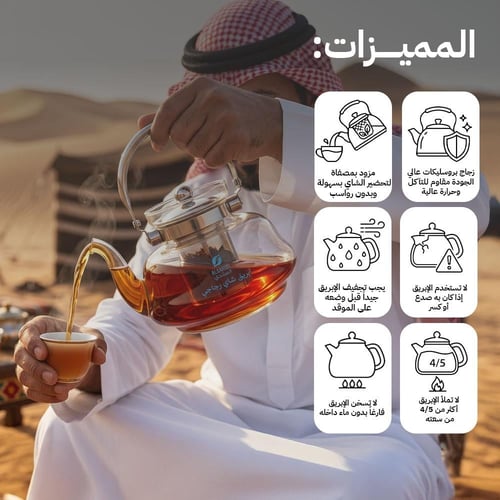 ابريق شاي زجاج 1.4 لتر- مقاوم للحرارة، سهل التنظيف...