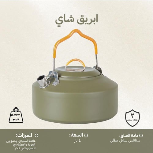 إبريق شاي ستانلس ستيل 1 لتر، يحتفظ بالحرارة،ضمان س...