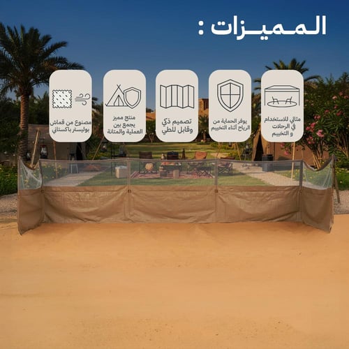 رواق رحلات المشب قابل للطي مع جراب 8×1.20 م - يوفر...