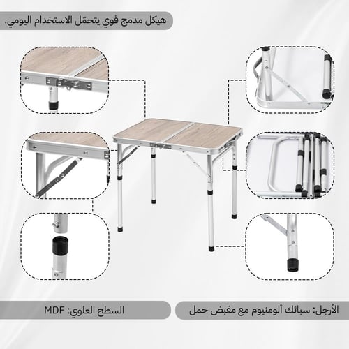 طاولة الومنيوم قابلة للطي 45×60 سم، تتحمل 15 كيلو،...