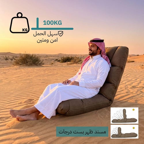 كرسي ارضي 5 حركة بني يتحمل 100 كجم مريح وقابل للتع...