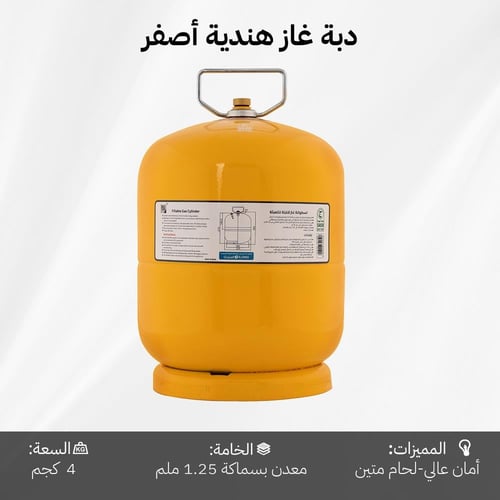 دبة غاز هندي قابلة للتعبئة 3.3 كيلو - متانة عالية،...
