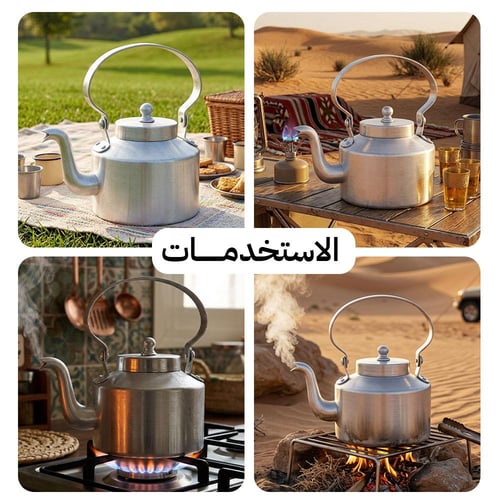 ابريق شاي الومنيوم هندي 1.1 لتر، عملي للرحلات والن...